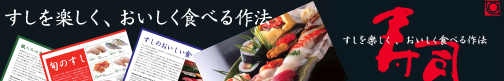おいしく食べる方法PDF
